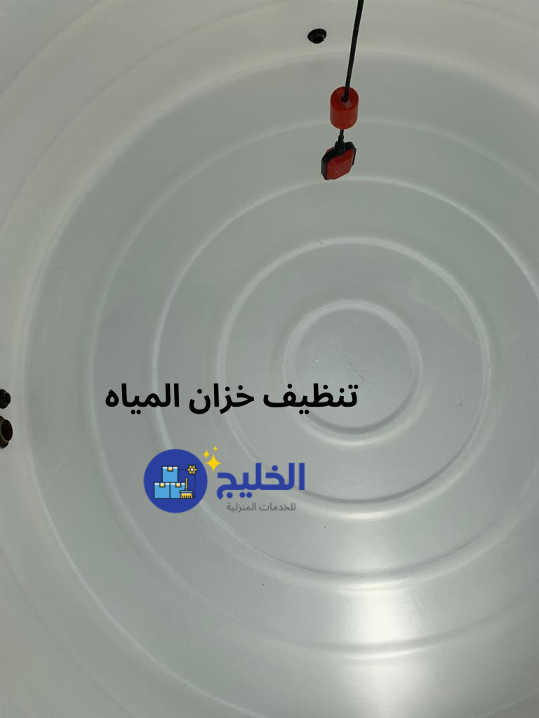 طرق تنظيف خزانات المياه