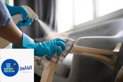 كيف تطهر نفسك ومنزلك وأغراضك ؟ شركة تعقيم في دبي