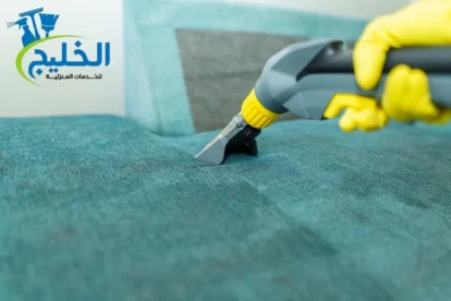 نصائح لتجهيز منزلك للضيوف في العطلة ودور شركة الخليج في مساعدتك