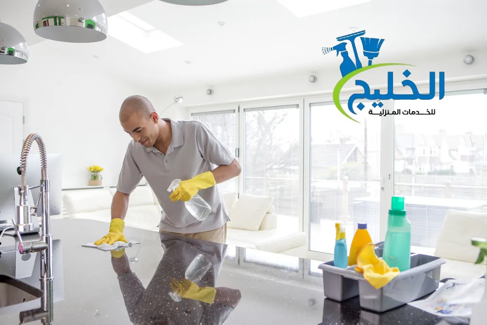 شركة تنظيف المنازل في الجيمي 