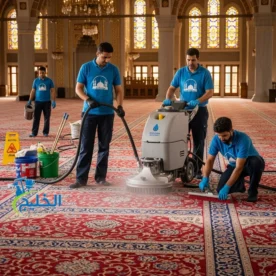 شركة تنظيف المساجد في أبو ظبي- خصم يصل الي 50%